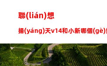 聯(lián)想拯救者怎么重裝系統(tǒng)，聯(lián)想拯救者重裝系統(tǒng)按f幾